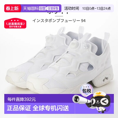 日本直邮Reebok 男女运动鞋 Instapump Fury 94 100211657 100211