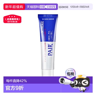 狮王（LION）祛痘暗疮膏24g去痘印痤疮痘痘脸部红肿新款正品