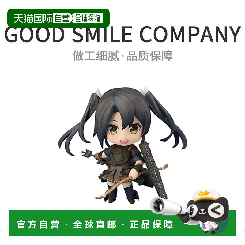 【日本直邮】黏土人 舰队collection - 瑞鹤改（GOOD SMILE网店限