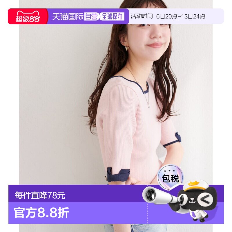 日本直邮natural couture 女装 配色蝴蝶结针织衫 0361051060图片