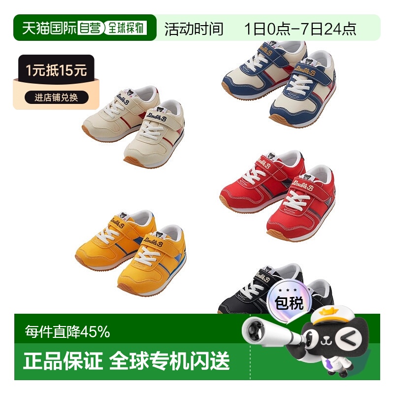 MIKIHOUSE DB运动鞋黑熊童鞋63-9403-496（有无鞋盒随机发）
