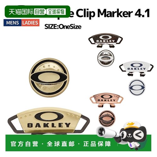 日本直邮Oakley Ellipse Clip Marker 4.1 男女通用高尔夫标记运F