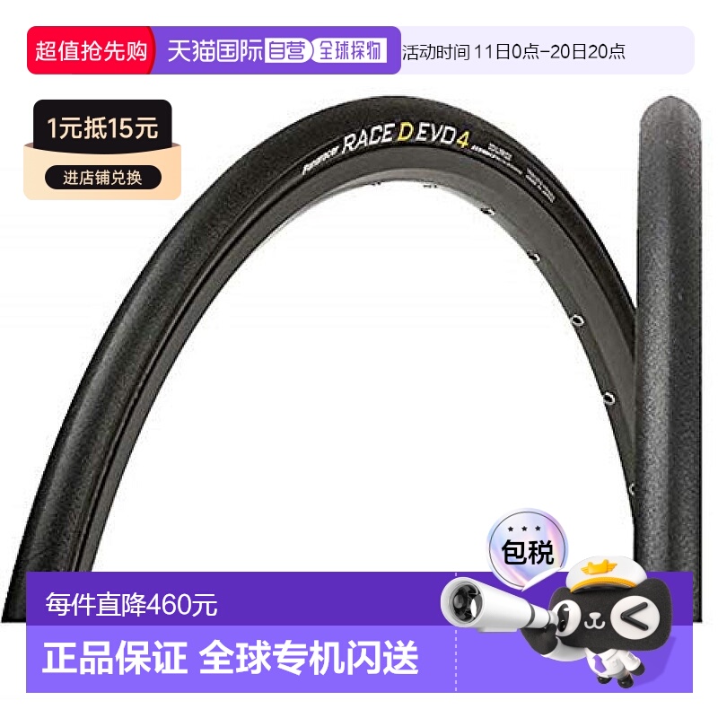 【日本直邮】Panaracer自行车轮胎RACE D EVO4系列700×28C黑/黑