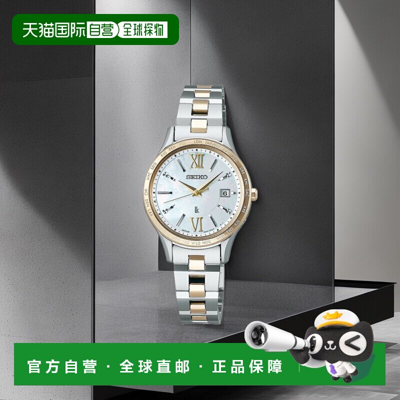 日本直邮SEIKO LUKIA 标准系列太阳能电波香槟金 SSVV084