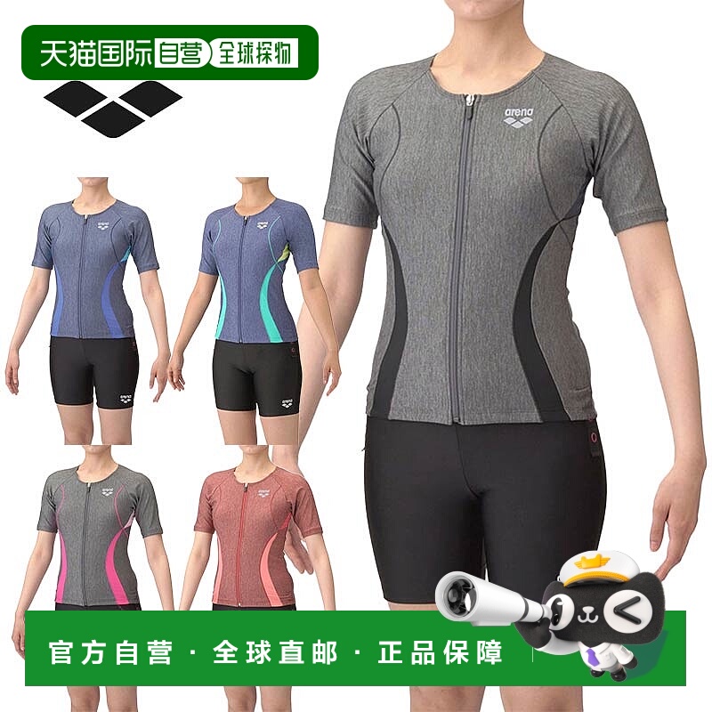 日本直邮阿瑞娜 (Arena) 女士健身分体泳衣竞赛泳衣后盖式中腿式