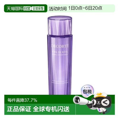 日本直邮黛珂DECORTE紫苏水 150ml乳液清爽酵母菌正品