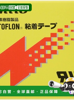 【日本直邮】Nitto Nitoflon 胶带 No. 903UL 0.13 毫米 x 13 毫