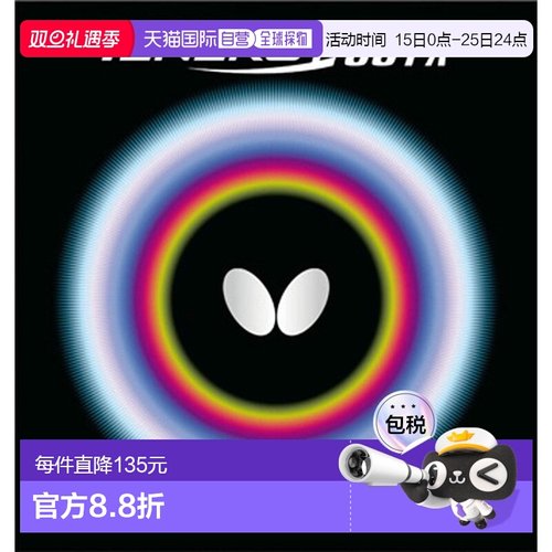 日本直邮Butterfly Tenergy 80FX乒乓球胶背软高张力旋转05940-27