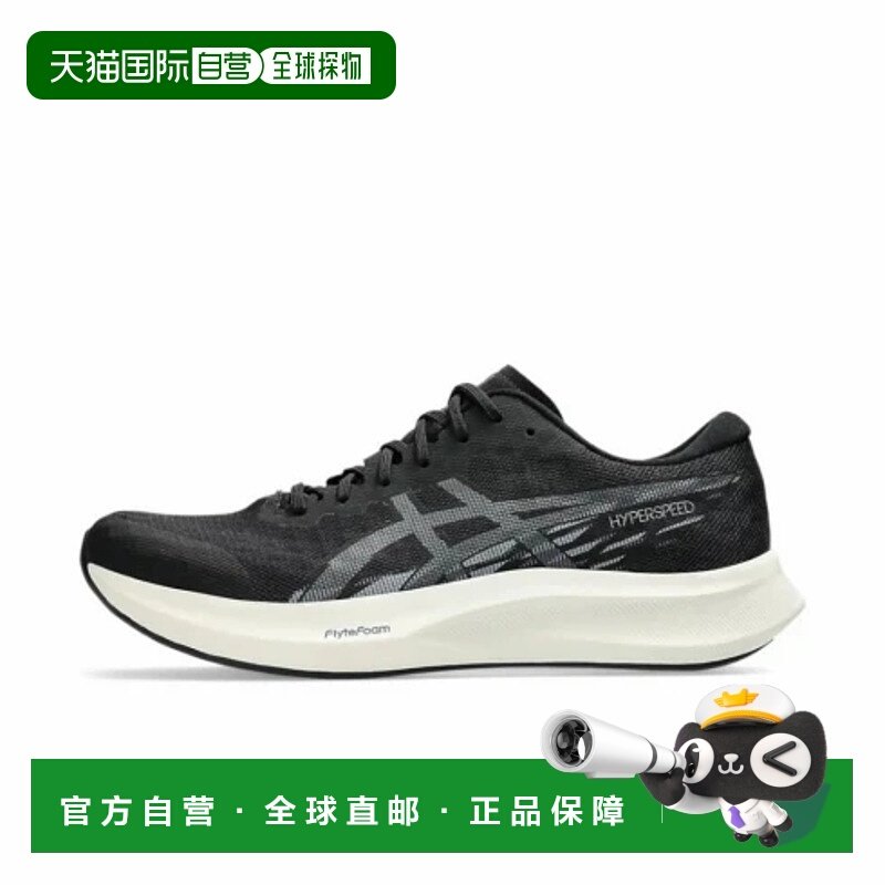 日本直邮【日本直邮】Asics亚瑟士男女同款跑步鞋1011B876-001,运动鞋new,跑步鞋,淘宝优惠券,粉丝福利购,淘宝优惠卷