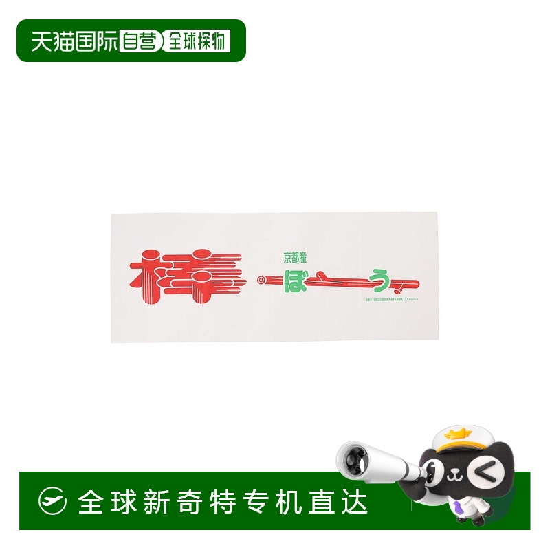 1h可退 日本直邮VOU 男士 京都产 棒 原创设计手帕 可装饰 584700