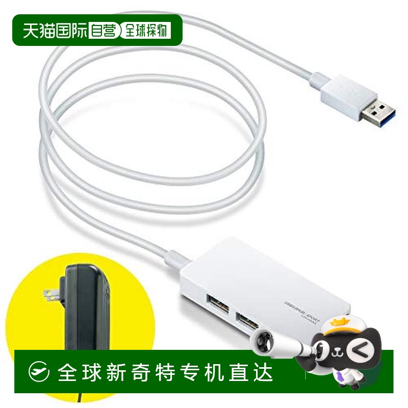 Elecom宜丽客USB集线器3.0/2.0兼容4端口带AC适配器