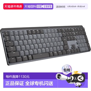 日本直邮 罗技 KX850FT MECHANICAL茶轴薄型无线 无线键盘