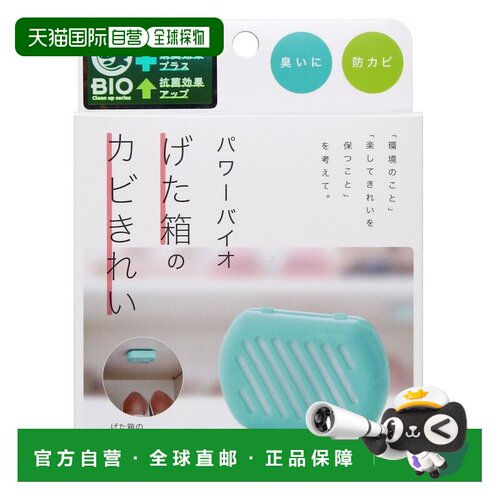 日本直邮COGIT 防霉 除臭劑 單品 壁櫥 衣櫃正品