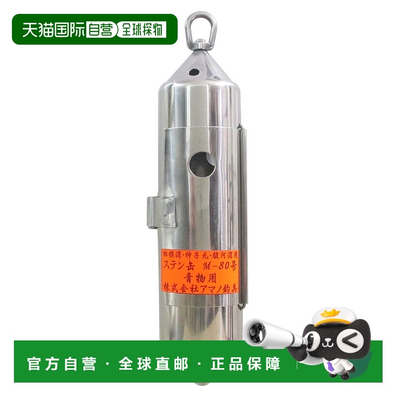 天野渔具 天野 Sten Kan M 号 80 蓝鱼 银色