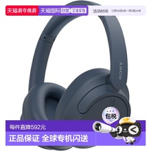 日本直邮索尼 SONY WH-CH720N L（蓝色）无线降噪立体声耳机 WHCH