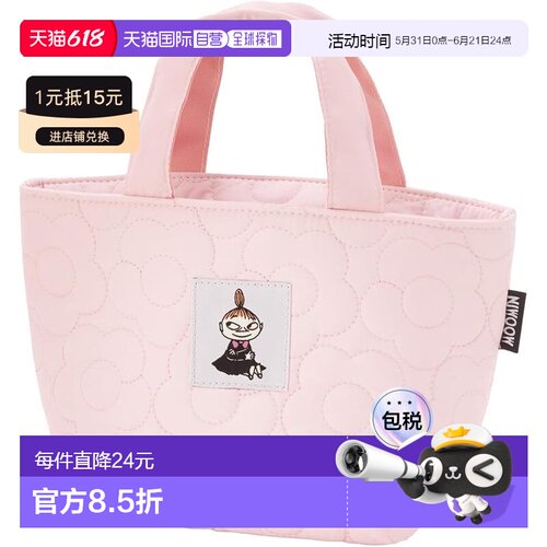 【日本直邮】Skater斯凯达 保温午餐包30x18x底12 姆明KKLB2-A