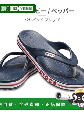 日本直邮Crocs Bayaband 男女人字拖凉鞋205393