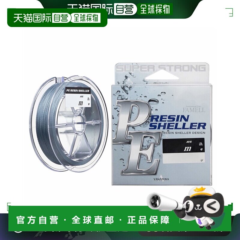 【日本直邮】Yamatoyo山丰垂钓用品PE鱼线 150ｍ 1号 15lb 灰色
