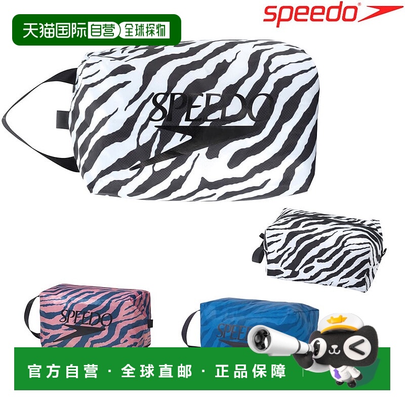 日本直邮 SPEEDO Swimming My Comfit Proof M号防水游泳包SE2232