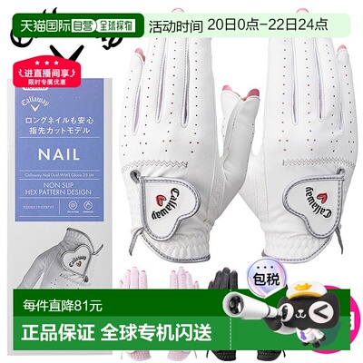 日本直邮卡拉威 Nail Dual 女士双手高尔夫手套 25 JM 2025运动