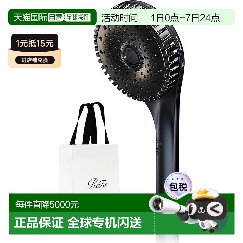 【日本直邮】Refa黎珐 淋浴头 水流柔顺丝滑 150m RS-AN-36C喷头