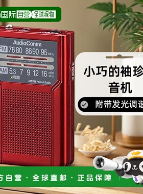 【日本直邮】OHM 便携收音机 红色 电池式 蓄电长RAD-P136N-R 03-