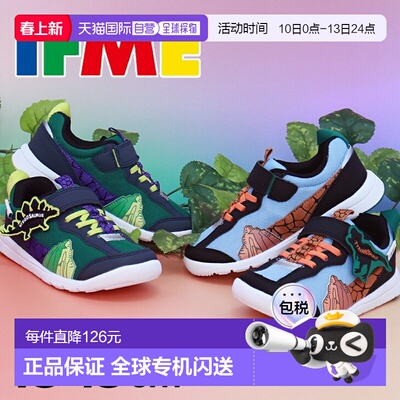 日本直邮IFME童鞋3E PARK儿童恐龙运动鞋男童休闲鞋时尚剑龙霸王