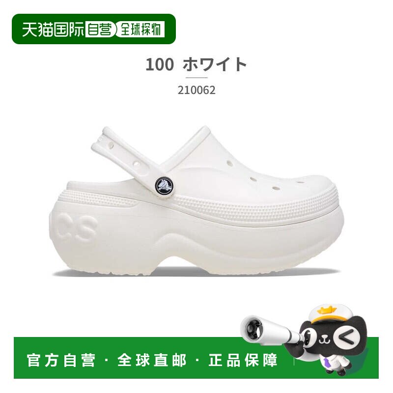 日本直邮 无 女士厚底凉鞋 克洛克款式 [210062]经典洞洞鞋