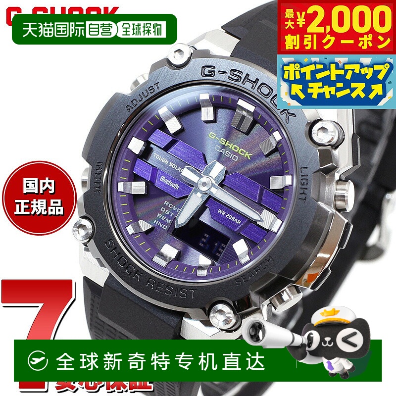 日本直邮G-SHOCK 太阳能 G-STEEL 卡西欧 G-Shock G-Steel CASIO