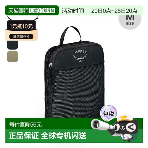 日本直邮Osprey Daylite Packing Cube M (OS58843) - 衣物收纳旅
