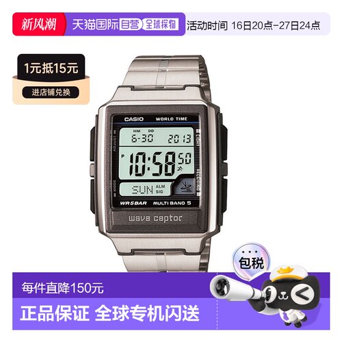 日本直邮CASIO卡西欧WAVECEPTOR男士手表电子石英表WV-59RD-1AJF