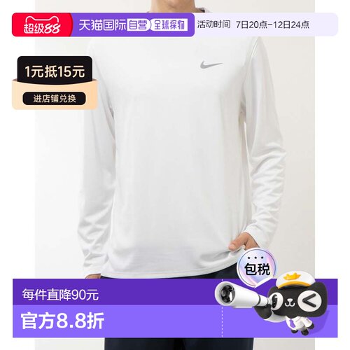 日本直邮Nike/耐克圆领宽松纯色长袖T恤男款 FB7071-100速干上衣