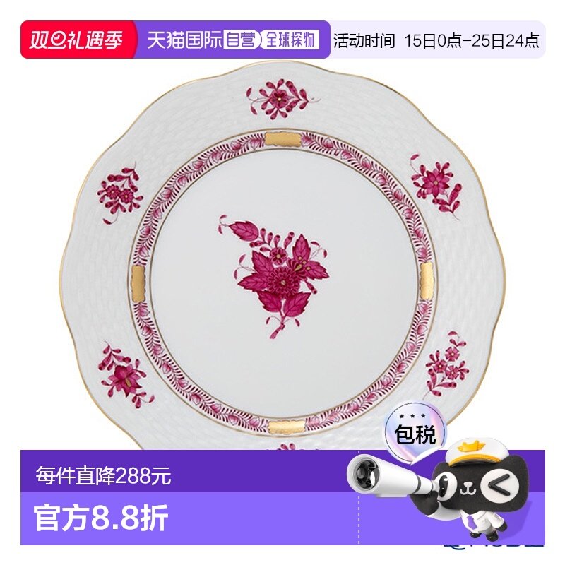 日本直邮HEREND Apony 粉色 00517-0-00 517 盘子 19cm 盘子 餐具