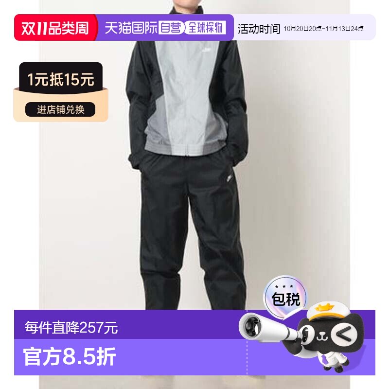 日本直邮Nike 耐克男子防风上下套装 耐克俱乐部梭织运动服 HJ198