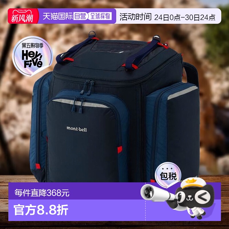 1h可退 日本直邮montbell 大容量户外旅行背包登山双肩包1133313
