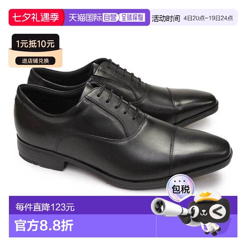 日本直邮texy luxe 男士商务鞋直尖头轻质真皮 TU7010