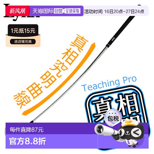 日本直邮Lynx 教学专业手法真相调查高尔夫挥杆练习挖起杆方法 Ly