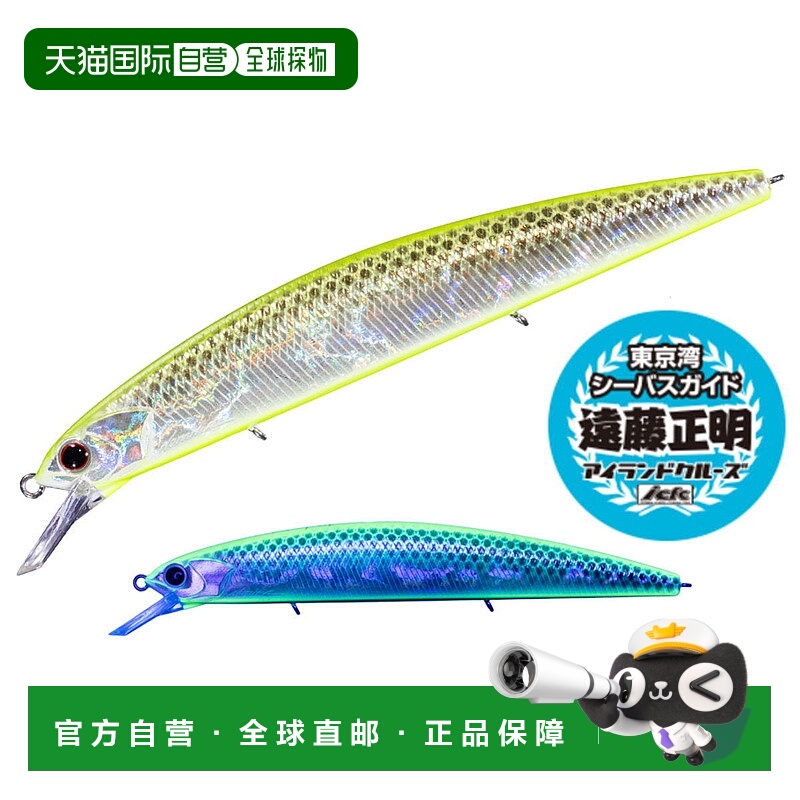 日本直邮OSP 咸水诱饵 Jerkbait ASURA OSP Rudra 130SP SW GWC78