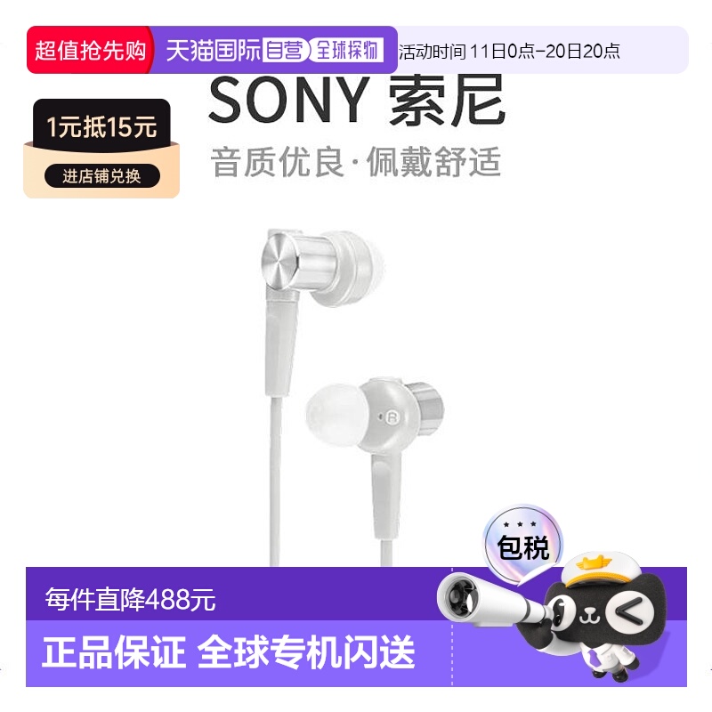 【日本直邮】索尼SONYMDR-XB55 W有线入耳式音乐游戏手机耳机白色