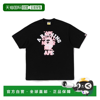 日本直邮APE SHALL NEVER KILL APE College Relaxed Fit T恤短袖