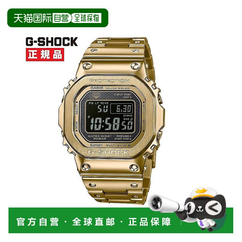 日本直邮CASIO卡西欧G-SHOCK蓝牙全金属电波手表GMW-B5000系列