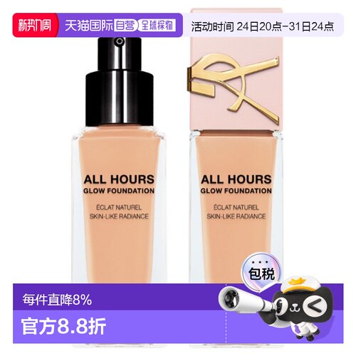 日本直邮圣罗兰YSL恒久焕彩遮瑕粉底液25mL轻薄遮瑕正品