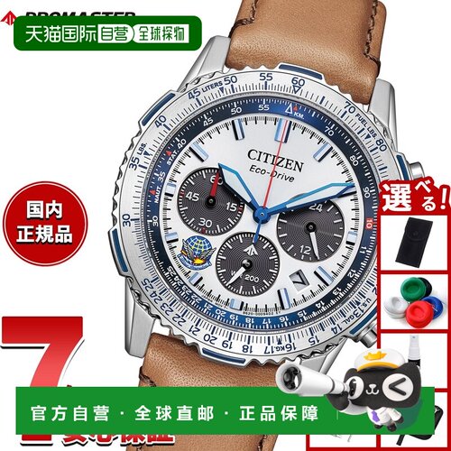 日本直邮西铁城 Promaster Sky Eco-Drive 蓝色脉冲男士腕表 CA46