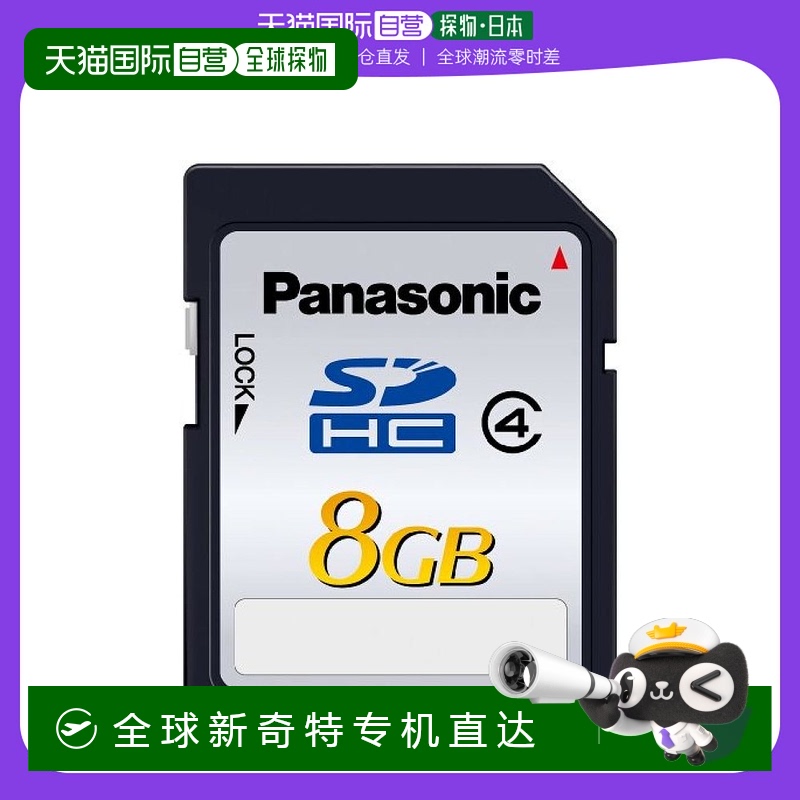 【日本直邮】Panasonic松下 SD卡 8GB RP-SDP08GJ1K