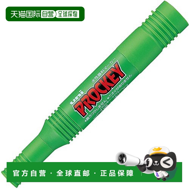 【日本直邮】Mitsubishi Pencil三菱铅笔双头水性笔PM150TR.5黄绿