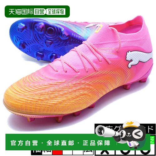日本直邮PUMA彪马 future 9 FUTURE 9 ULTIMATE 舒适贴合 足球鞋