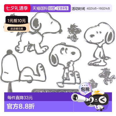 【日本直邮】Meiho Snoopy Woodstock 徽章贴纸 大号 银色 SN210