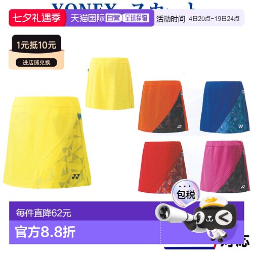 日本直邮Yonex 裙子（带内衬）26054 女士 2019SS 羽毛球网球