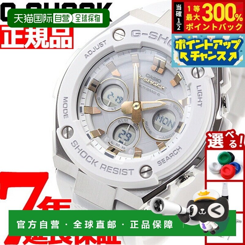 日本直邮卡西欧G-SHOCK 电波太阳能手表 G-STEEL CASIO G-SHOCK G