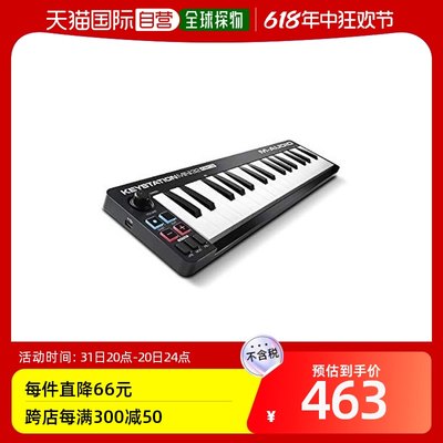 【日本直邮】M-audio Keystation MK3 MIDI键盘专业半配重音乐编